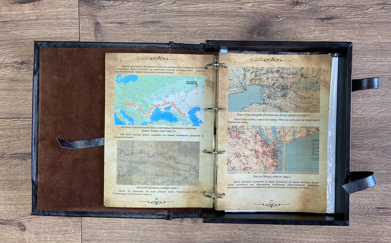 Пример родословной книги