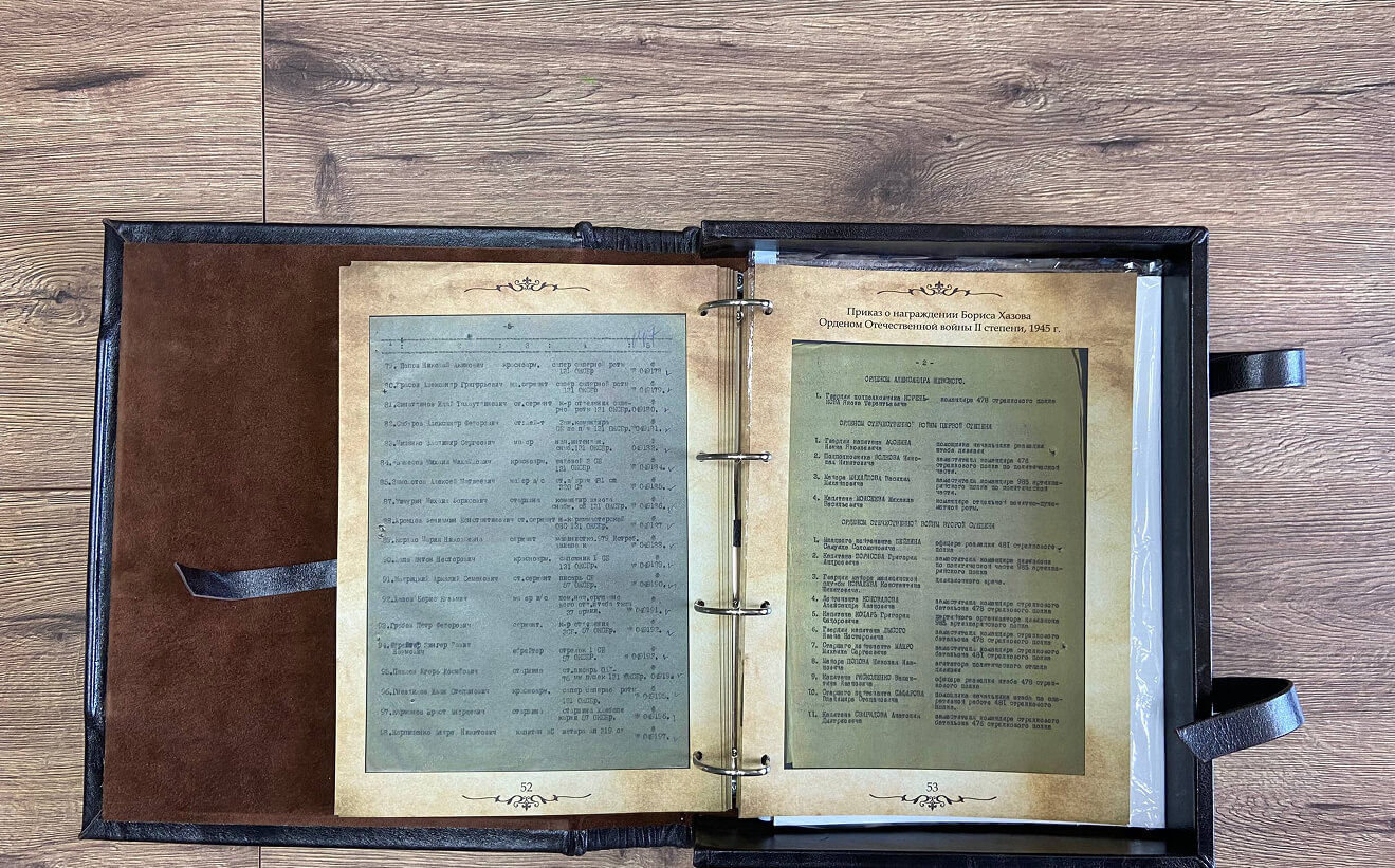 Пример родословной книги